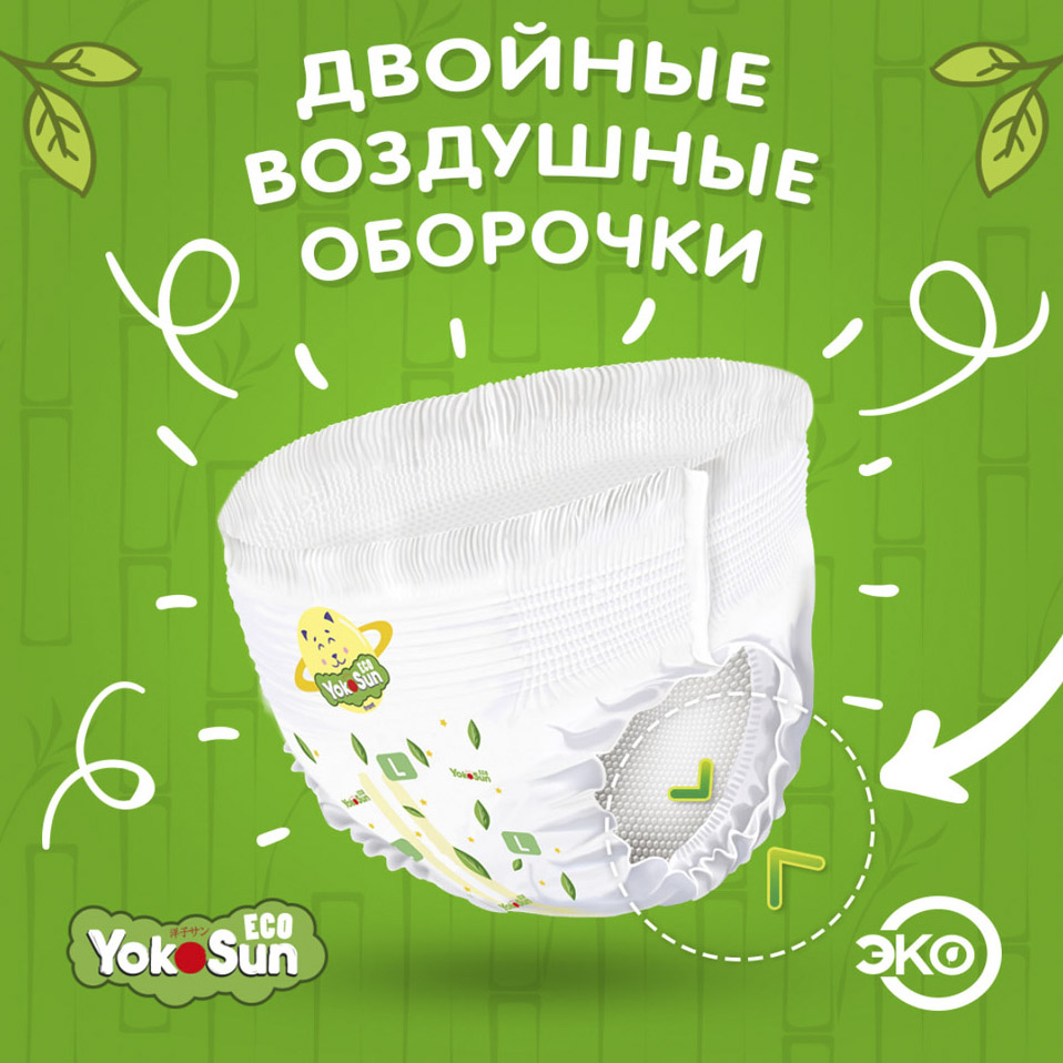 фото Подгузники-трусики yokosun eco м (6-10 кг) 14 шт