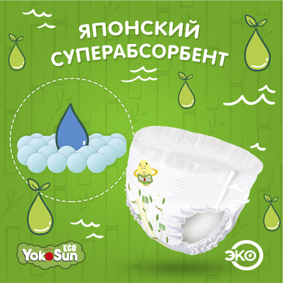 фото Подгузники-трусики yokosun eco м (6-10 кг) 14 шт