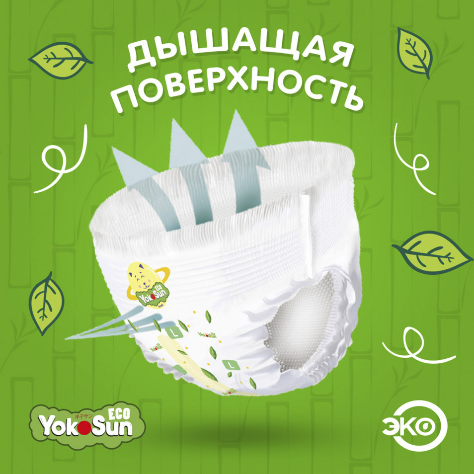 фото Подгузники-трусики yokosun eco xl (12-20 кг) 10 шт