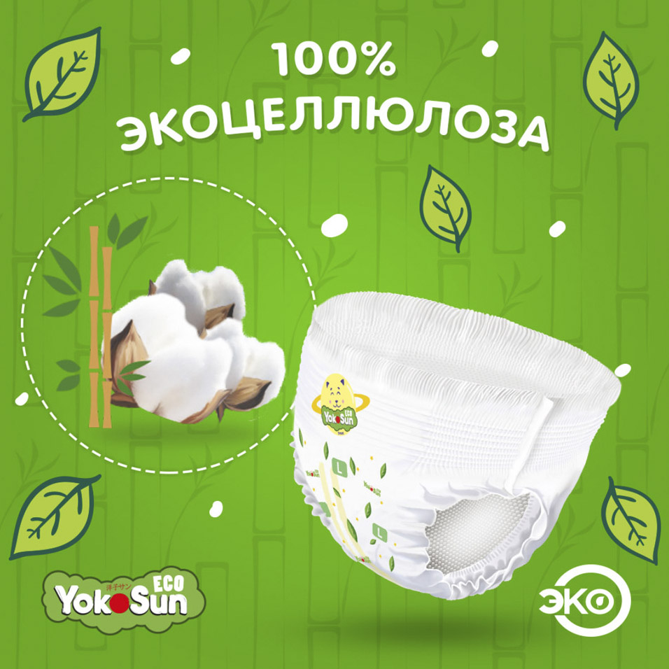 фото Подгузники-трусики yokosun eco xl (12-20 кг) 10 шт