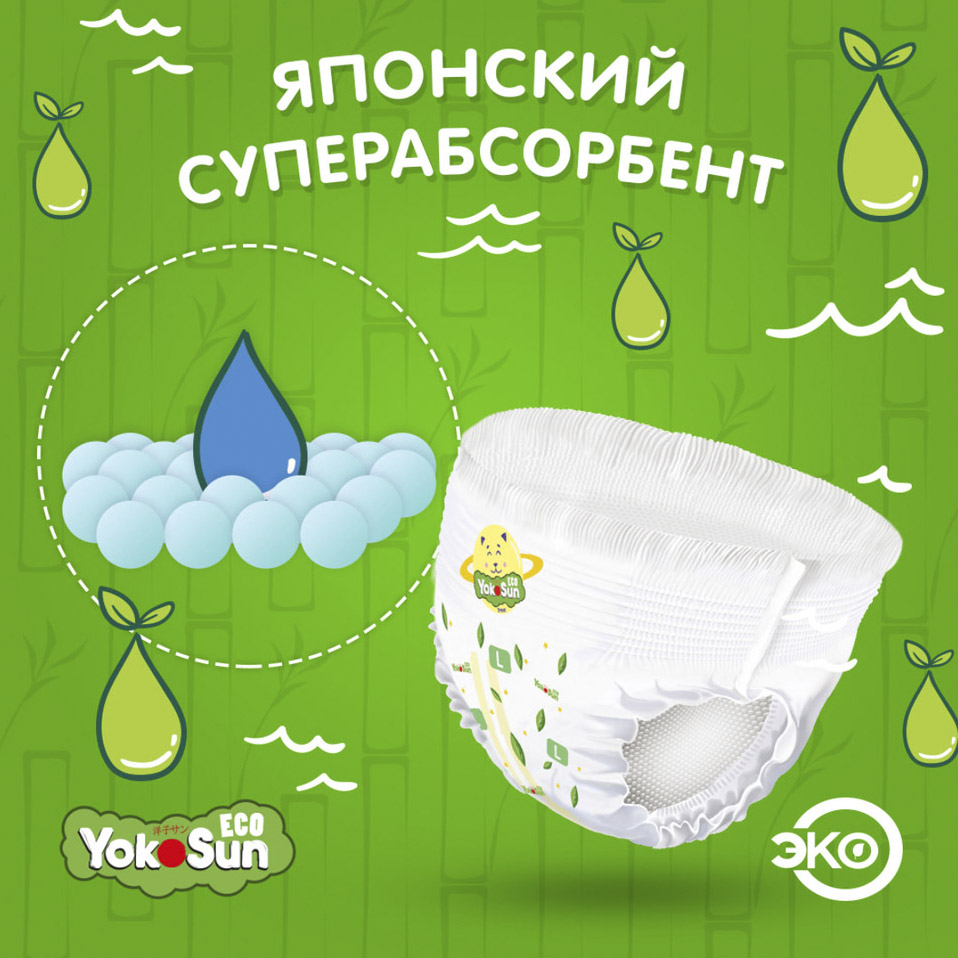 фото Подгузники-трусики yokosun eco xl (12-20 кг) 10 шт