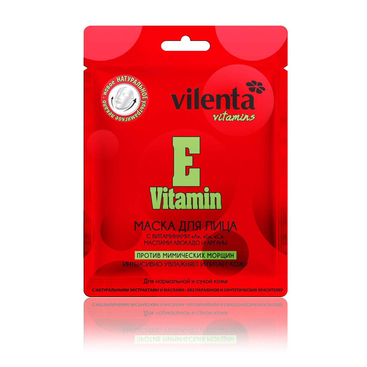 Тканевая маска Vilenta для лица VITAMIN E  28 г