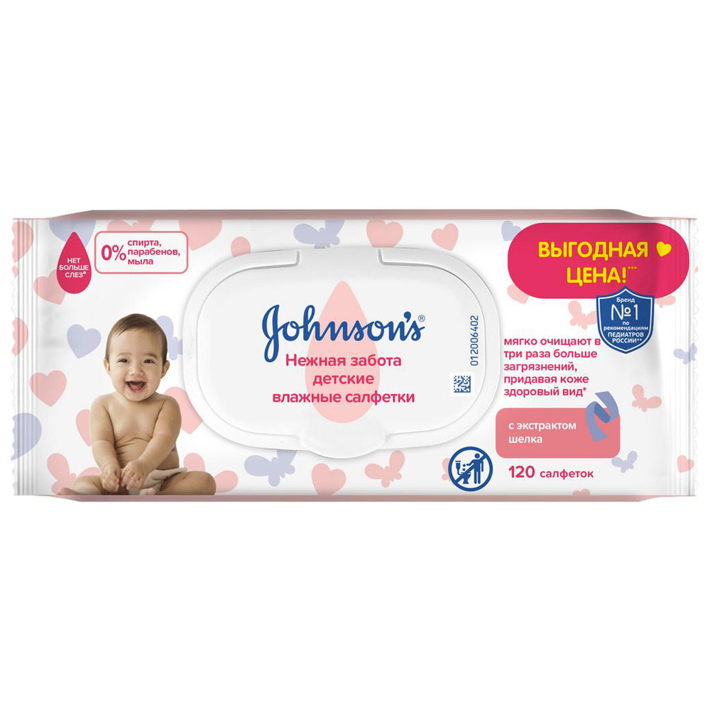 фото Салфетки влажные johnson’s baby нежная забота 2х120 шт johnson's baby