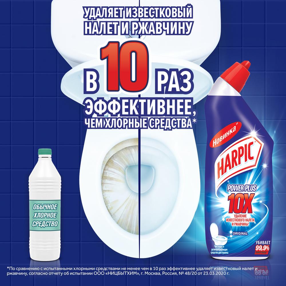 фото Чистящее средство harpic power plus original 700 мл