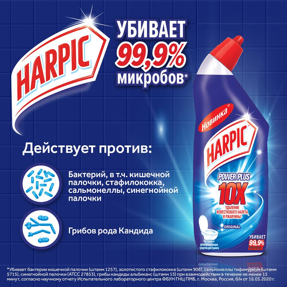 фото Чистящее средство harpic power plus original 700 мл