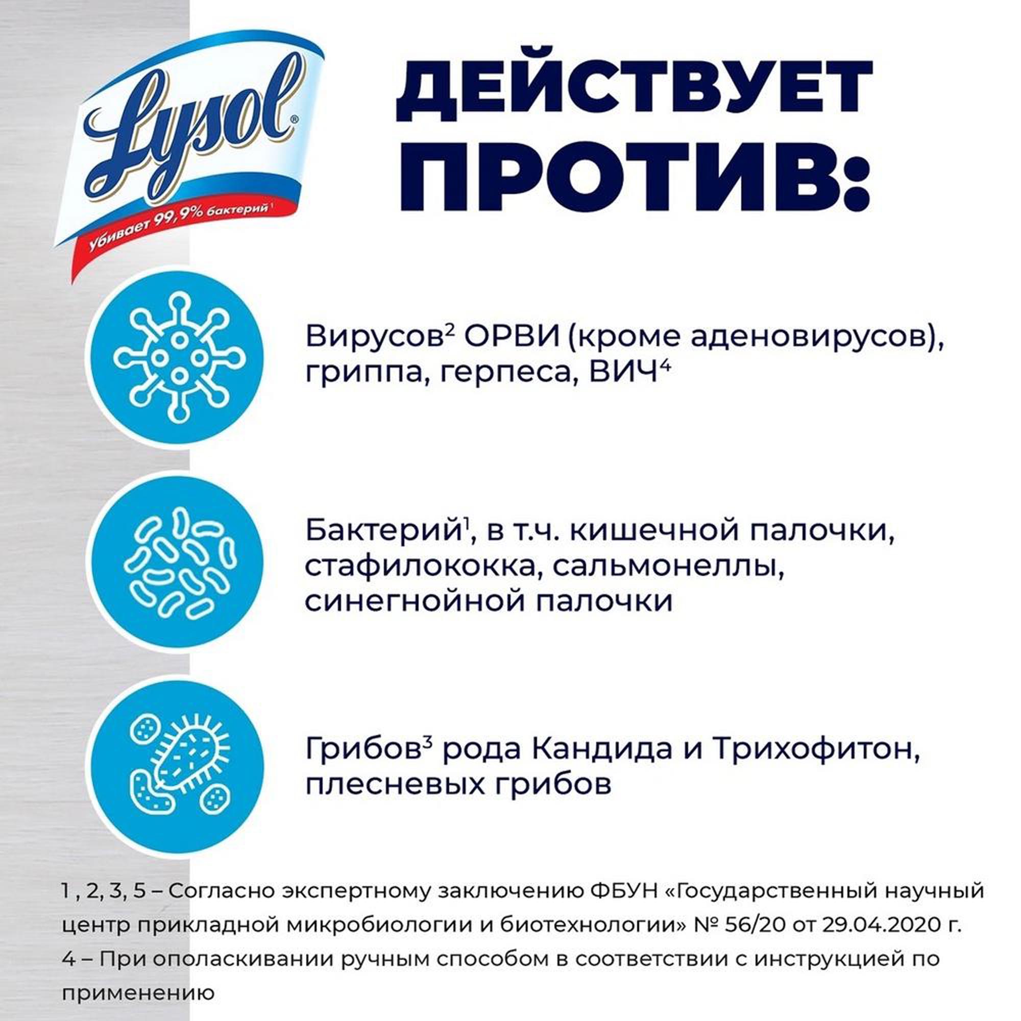 фото Ополаскиватель для белья lysol дезинфицирующий свежесть белья 1,8 л