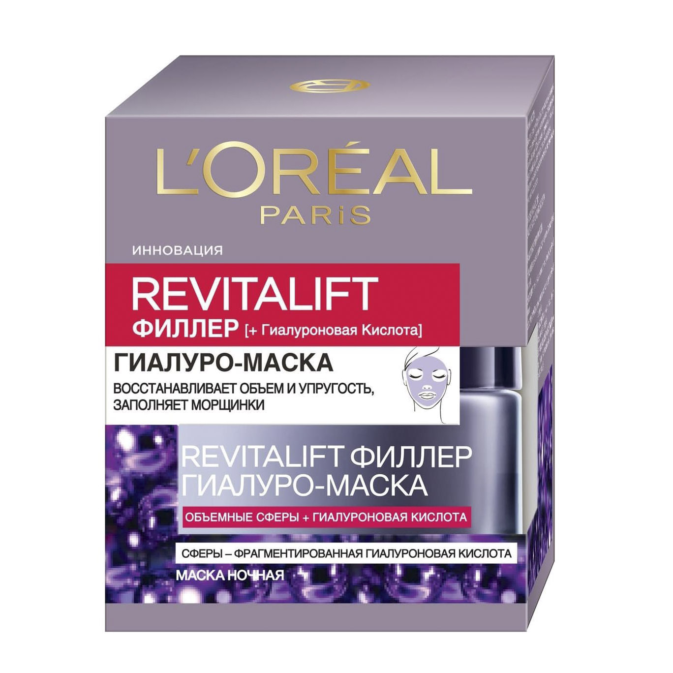 Маска для лица L'Oreal Paris Гиалуро-маска Revitalift Филлер ночная с гиалуроновой кислотой 50 мл - фото 2