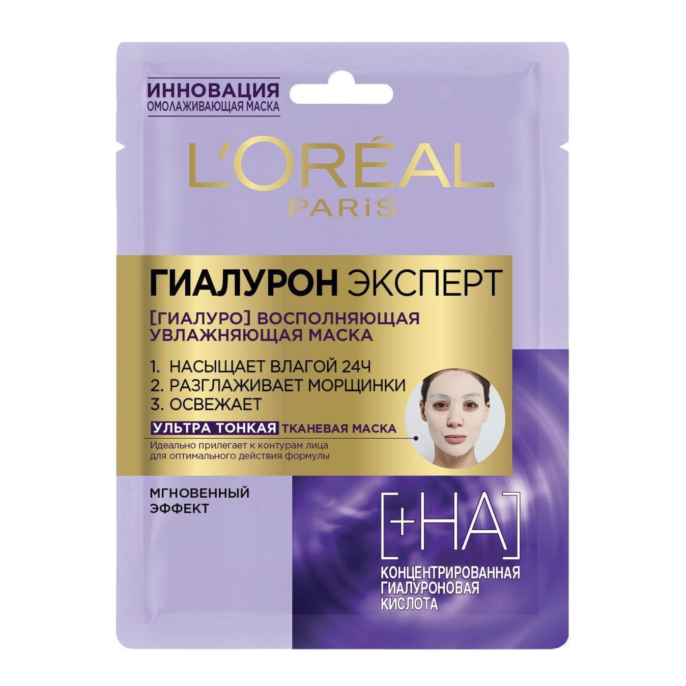 фото Тканевая маска для лица увлажняющая l'oreal paris гиалурон эксперт loreal