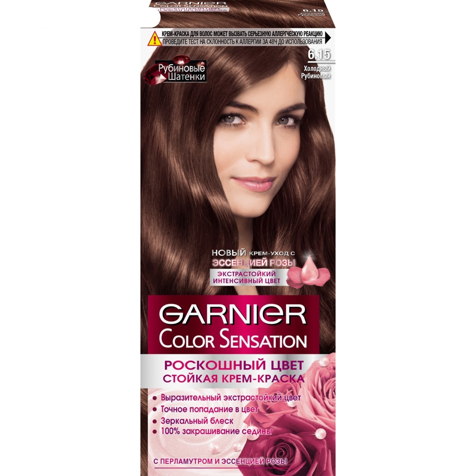 фото Стойкая крем-краска garnier color sensation 6.15 холодный рубиновый (c5863501)