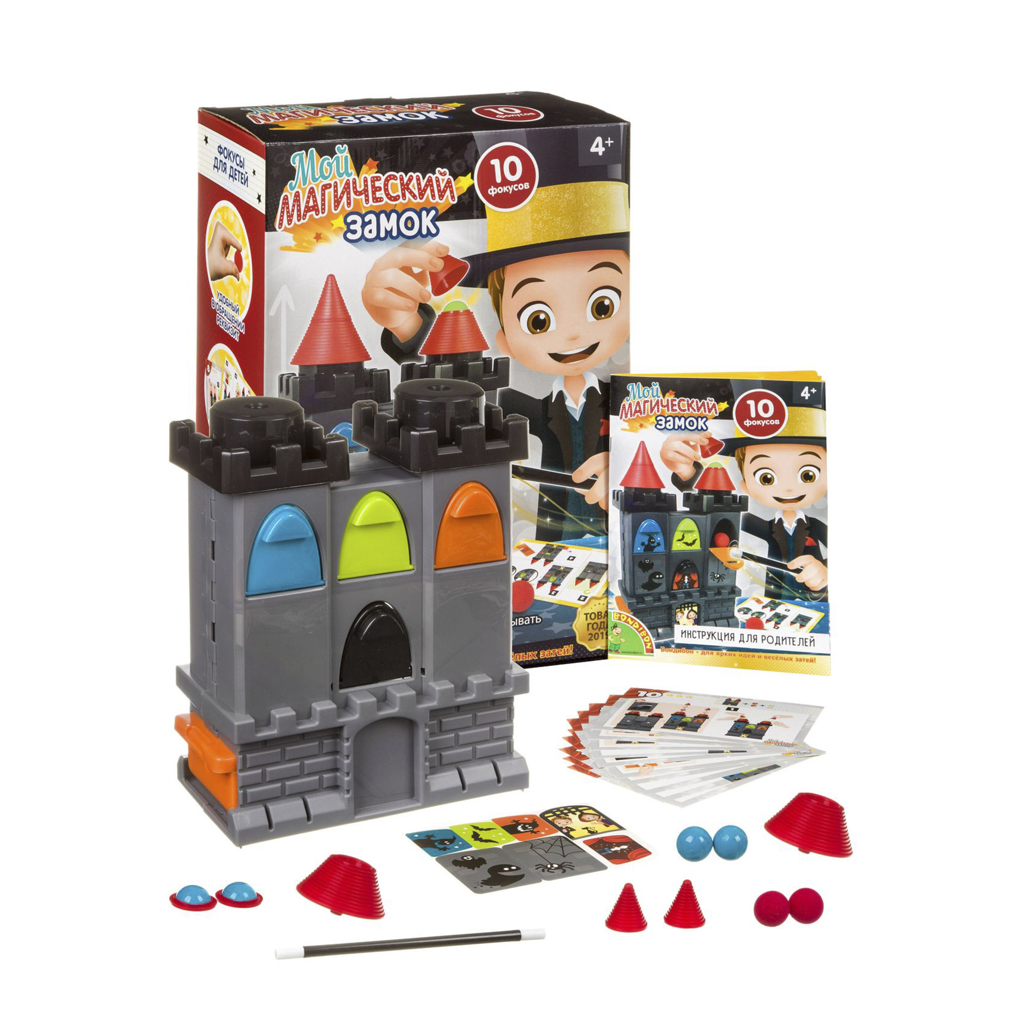 фото Набор для фокусов bondibon мой магический замок