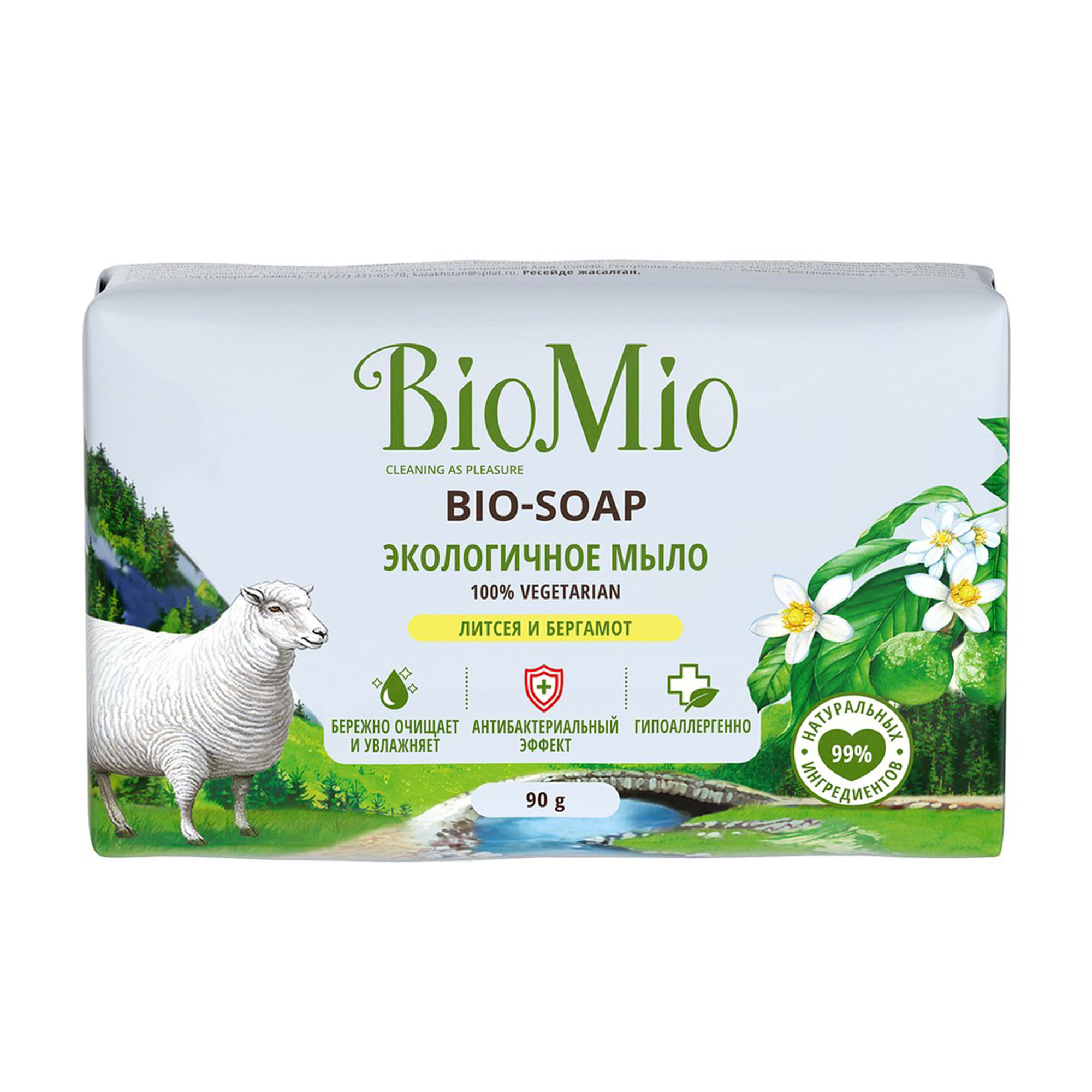 фото Экологичное туалетное мыло biomio bio-soap литсея и бергамот 90 г