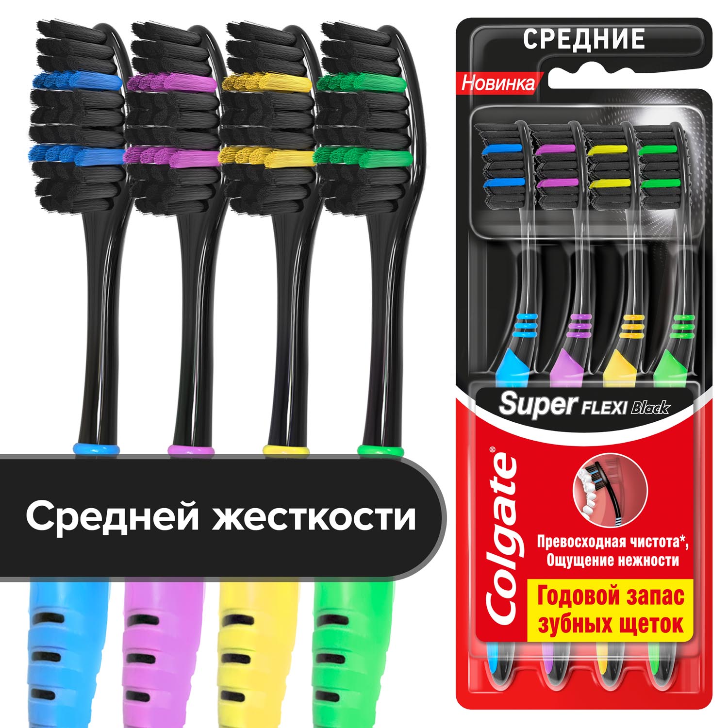 фото Зубная щетка с гибкой ручкой colgate super flexi black средней жесткости, 4 шт