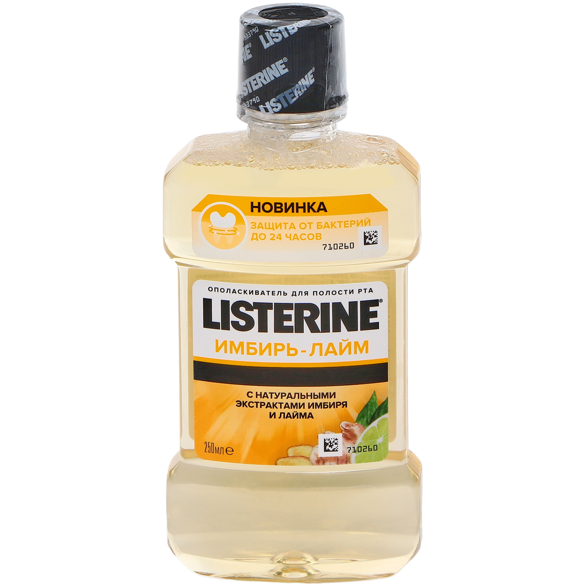 фото Ополаскиватель для рта listerine имбирь-лайм 250 мл