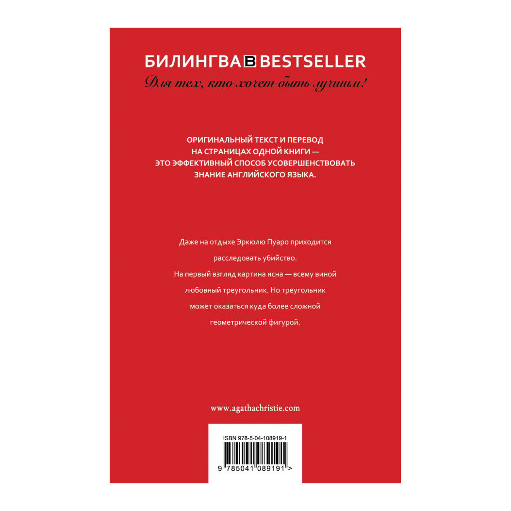 фото Книга эксмо зло под солнцем. evil under the sun. агата кристи