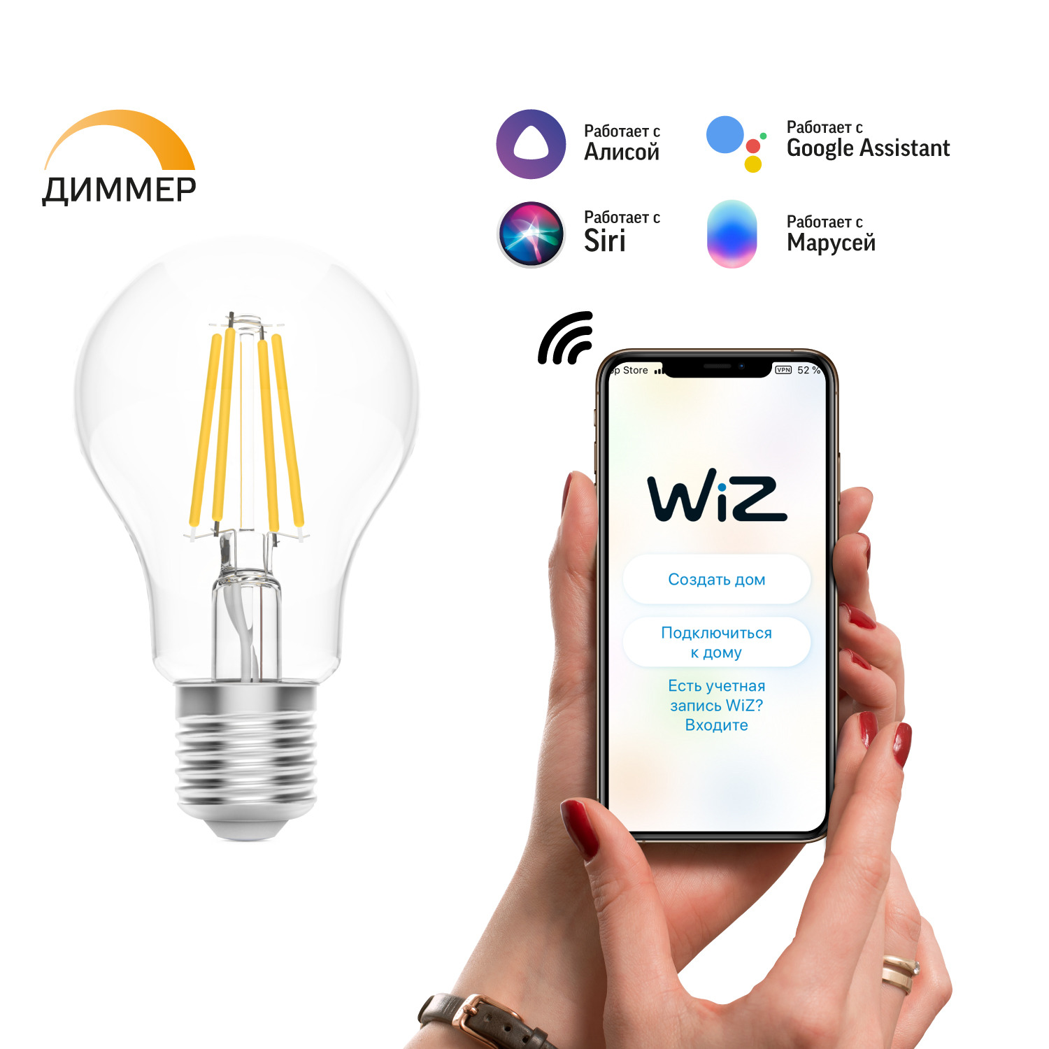 фото Умная wi-fi лампочка gauss smart home filament а60 7w 806лм e27 управление голосом/смартфоном, диммируемая