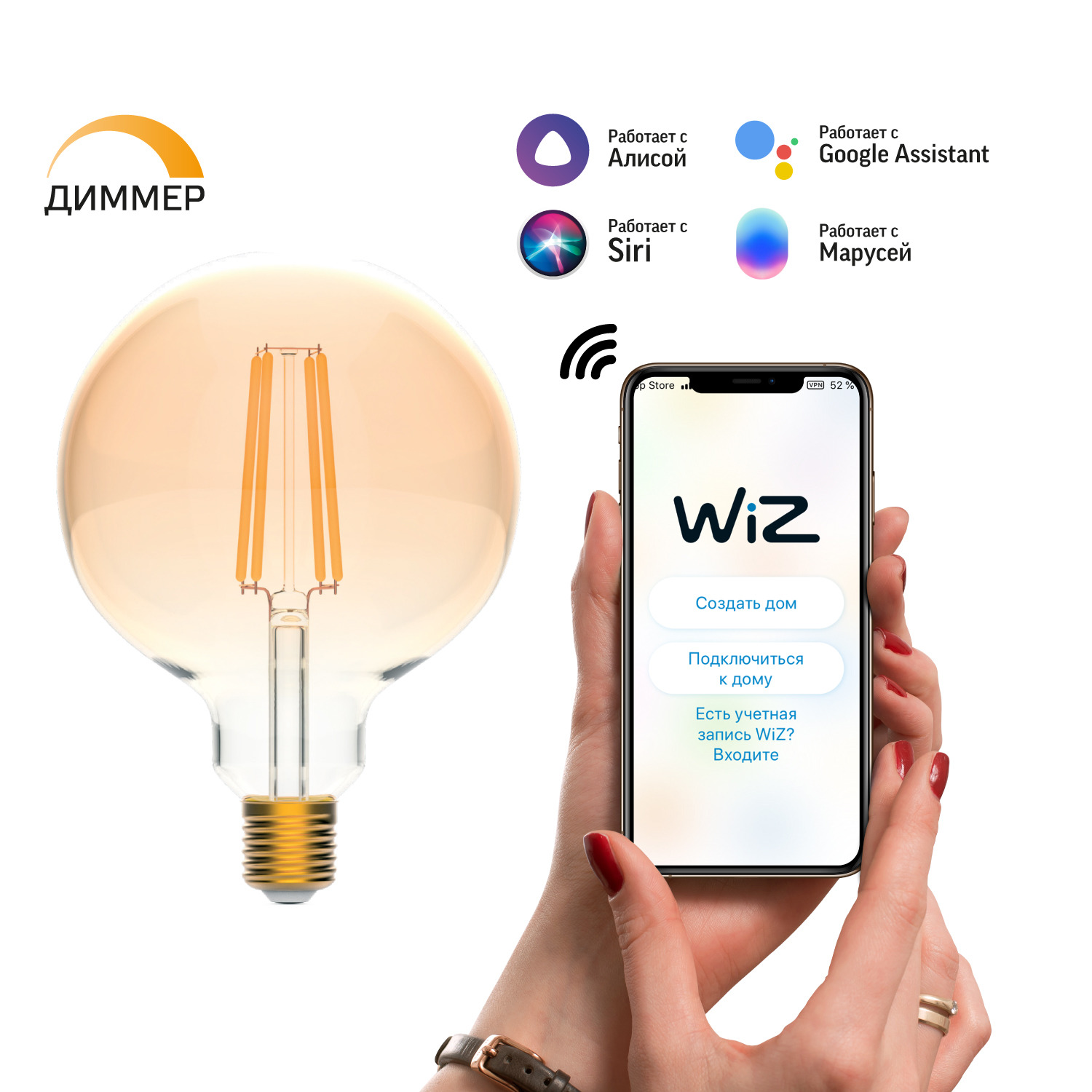 фото Умная wi-fi лампочка gauss smart home filament g95 7w 740лм e27 управление голосом/смартфоном, диммируемая