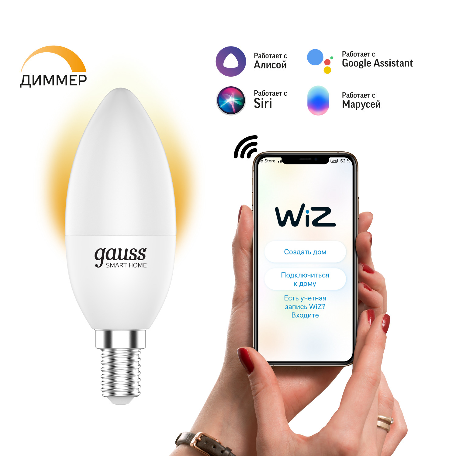 фото Умная wi-fi лампочка gauss smart home c37 5w 470лм e14, управление голосом/смартфоном, диммируемая