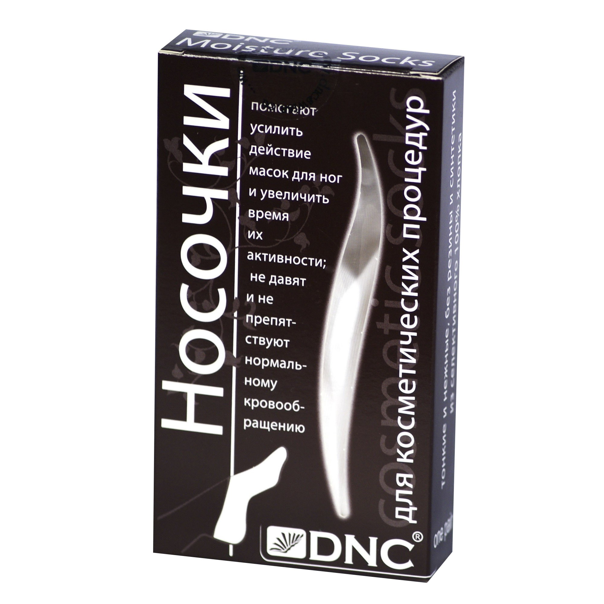 Носочки хлопковые DNC для косметических процедур черные, цвет черный - фото 1