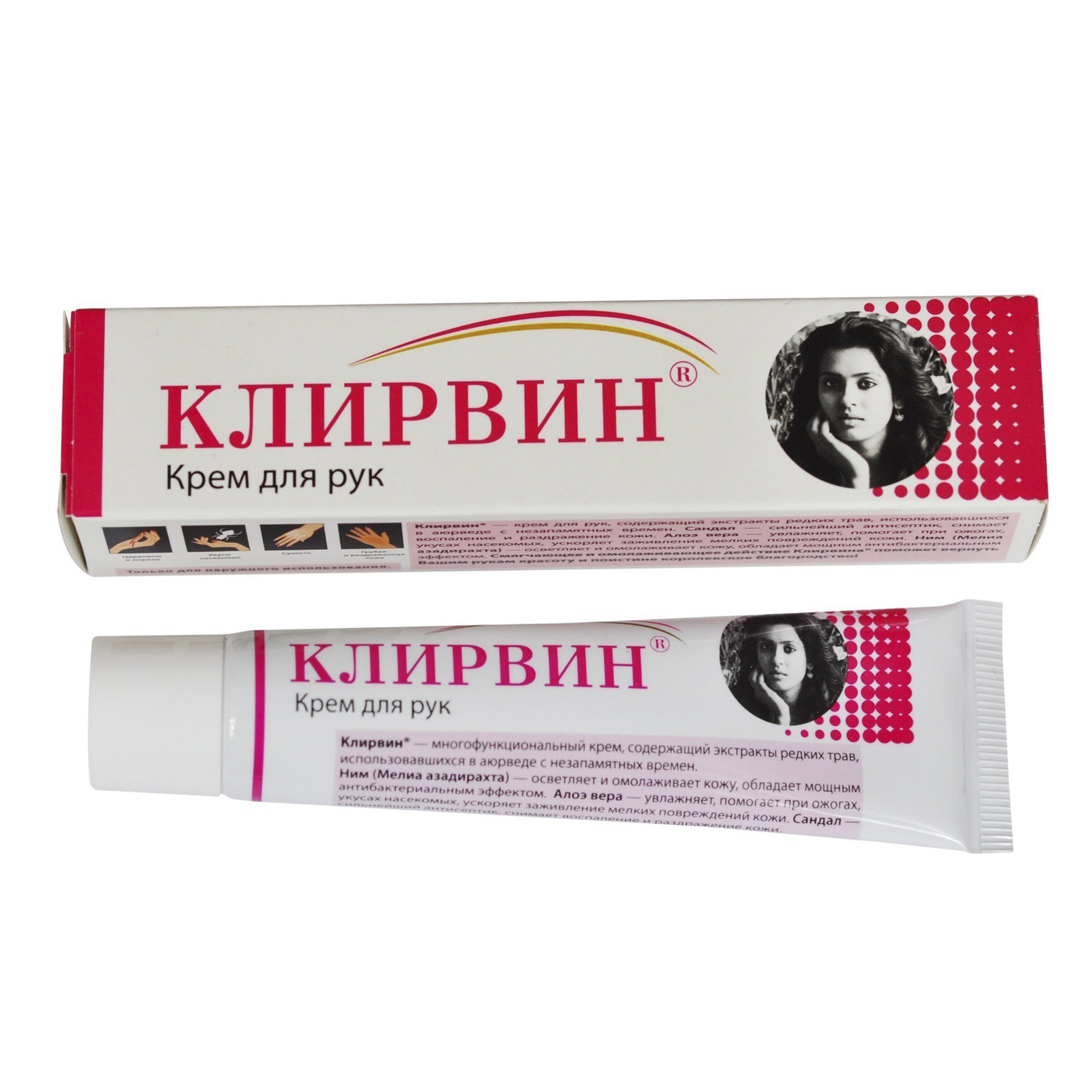 Крем для рук Клирвин   25 г