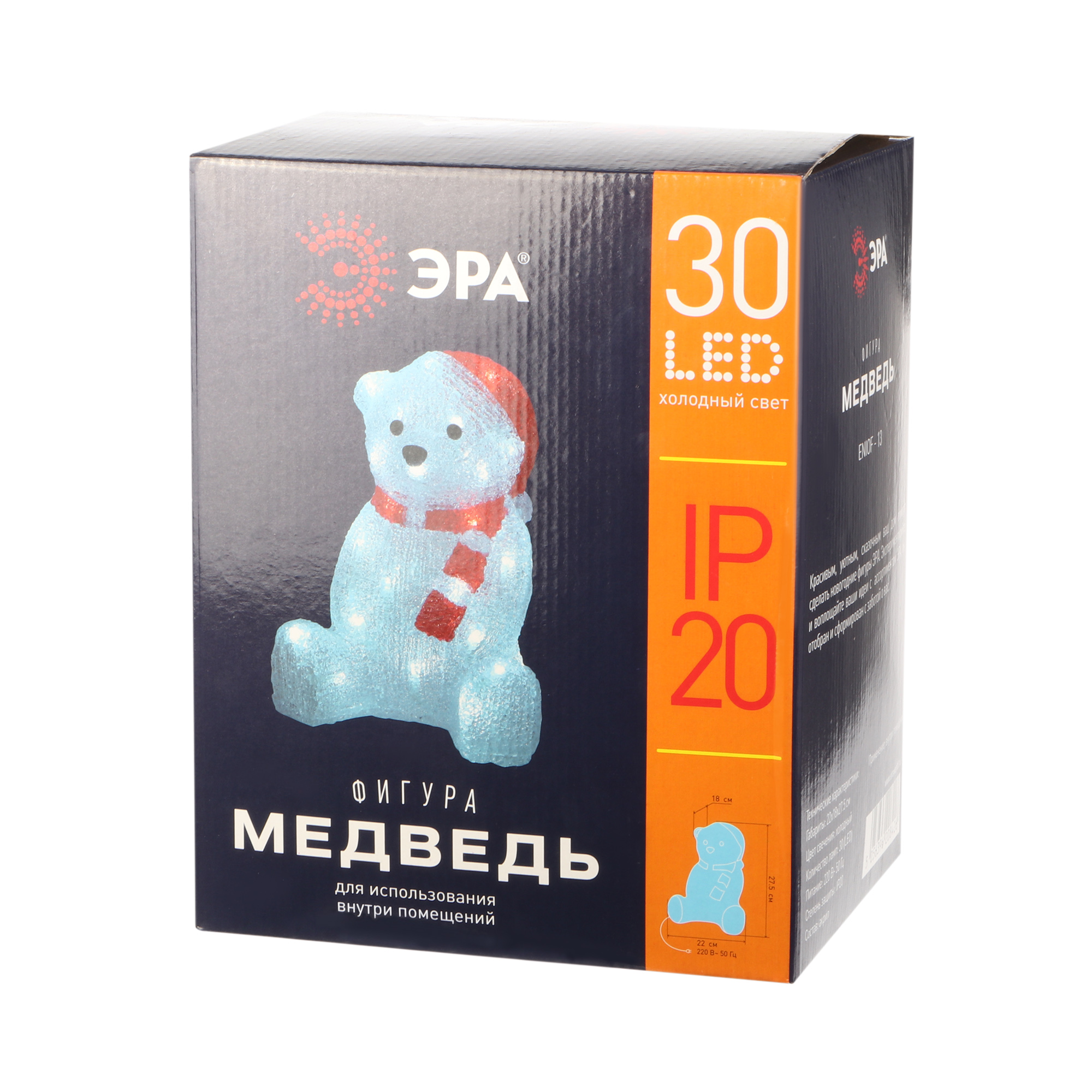 Фигура новогодняя Эра Медведь 30 LED 18х22х27,5 см, цвет прозрачный - фото 6