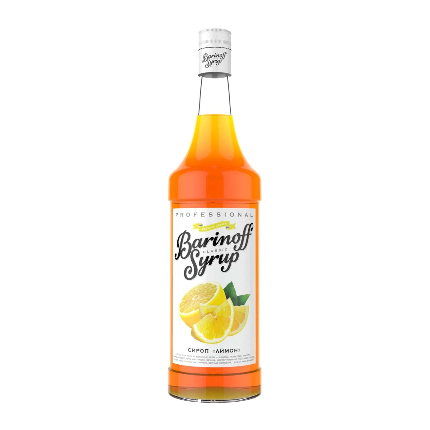 Сироп Barinoff Лимон 1 л