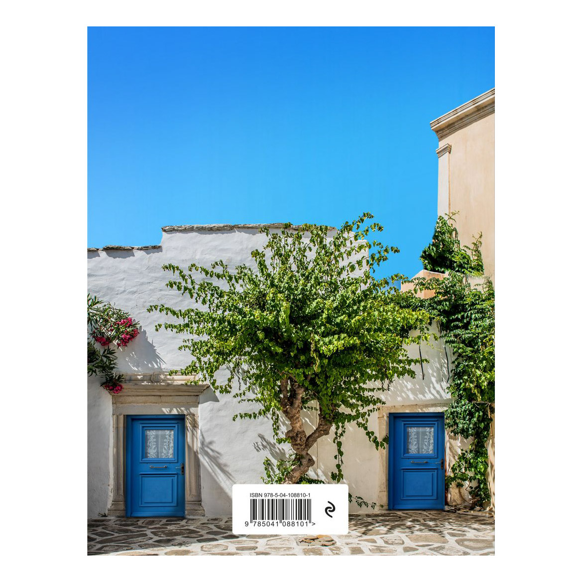 фото Книга для записи рецептов эксмо белая греция