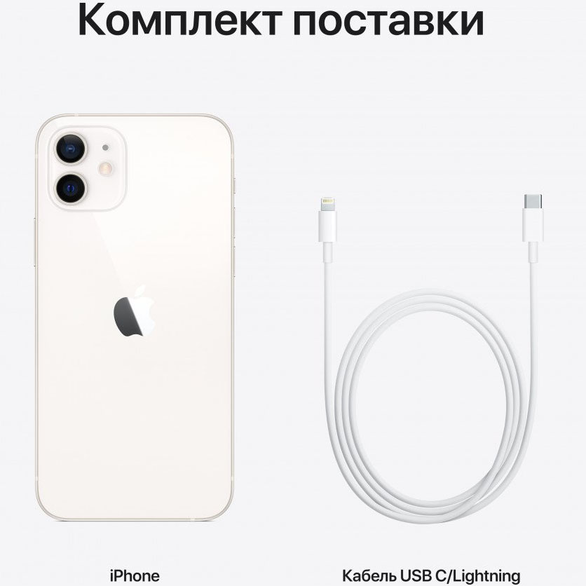 Смартфон Apple iPhone 12 128 Гб белый