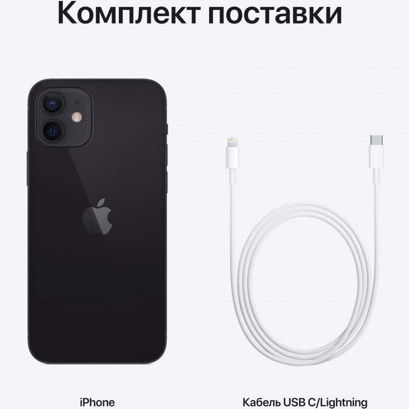 Смартфон Apple iPhone 12 128 Гб черный