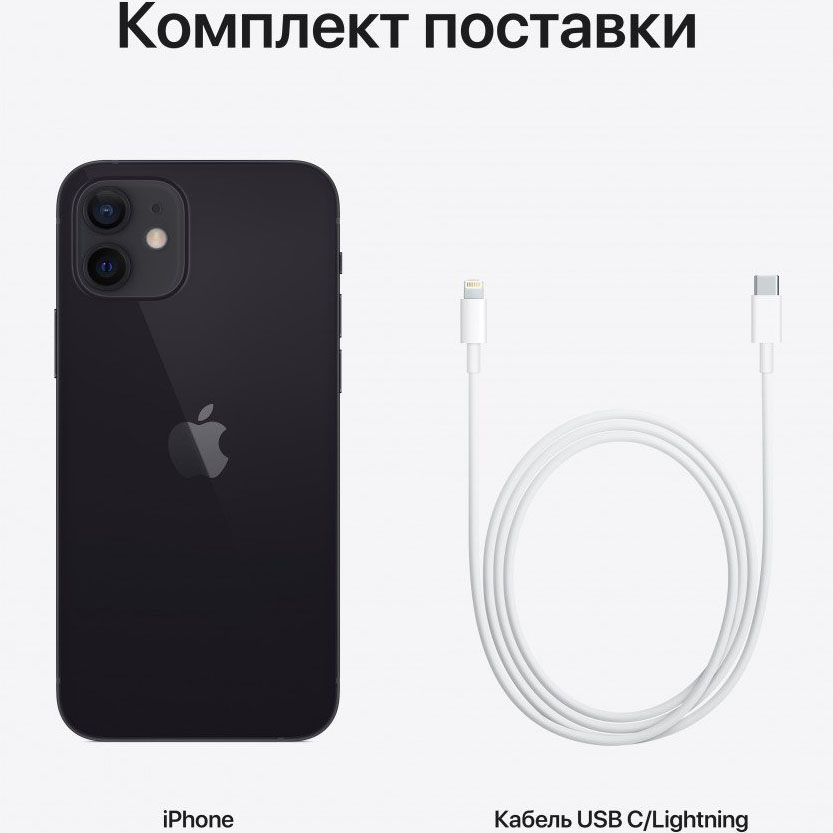 фото Смартфон apple iphone 12 256 гб черный