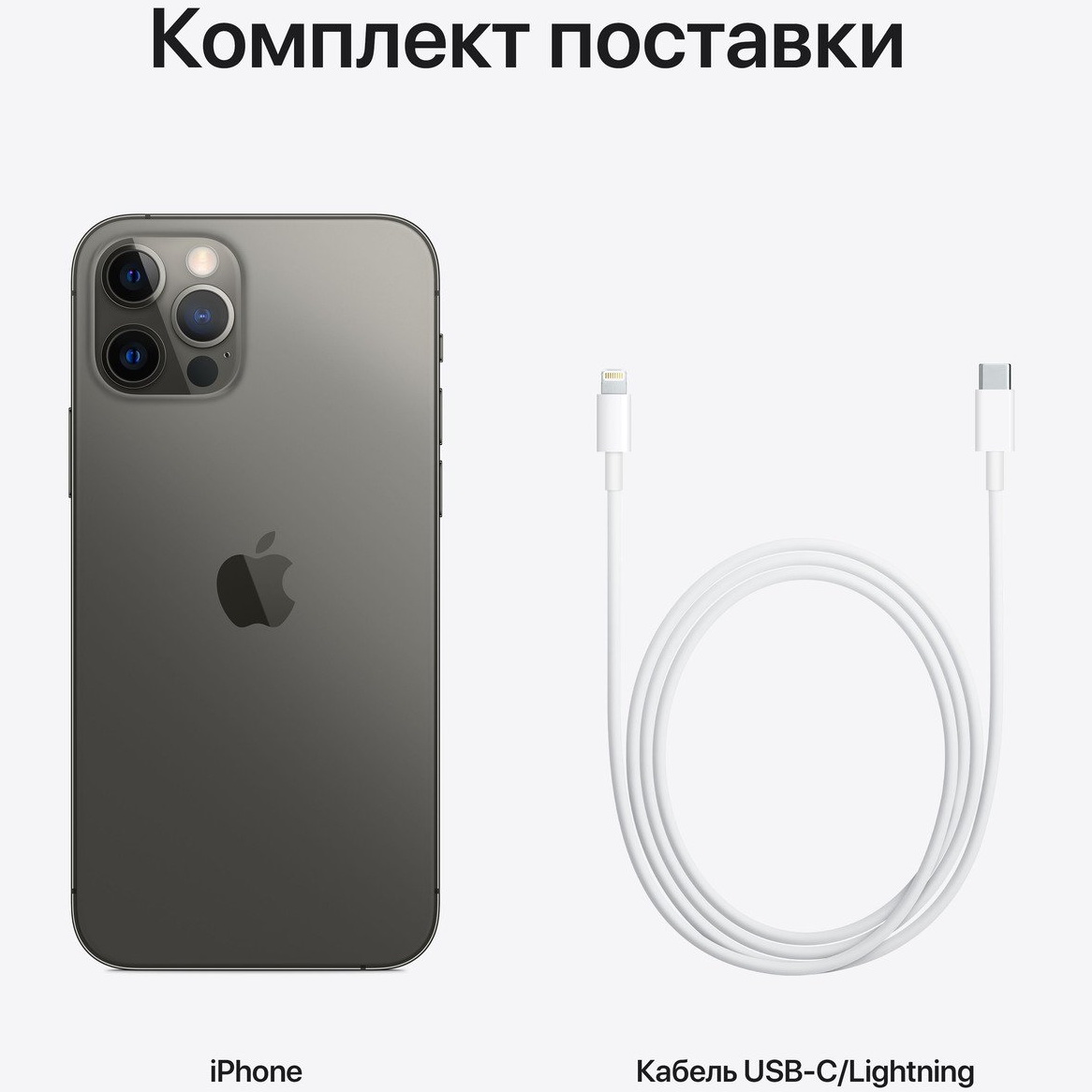 Смартфон Apple iPhone 12 Pro 256GB графитовый