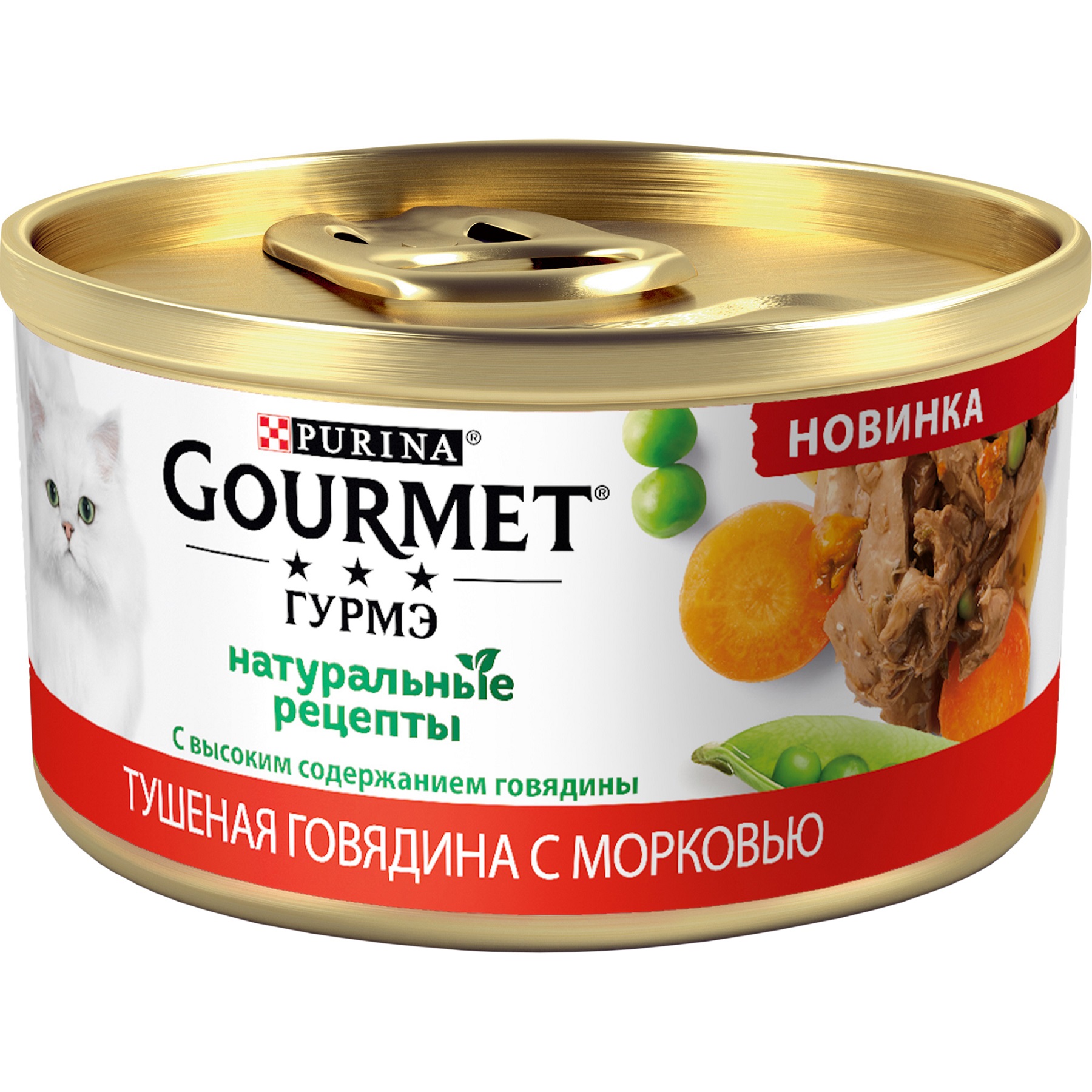 фото Корм для кошек gourmet натуральные рецепты с тушеной говядиной и с морковью 85 г