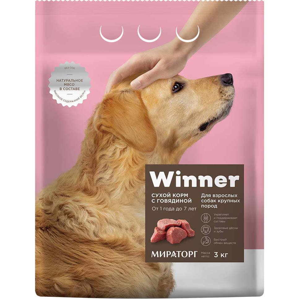 фото Корм для собак winner с говядиной для крупных пород 3 кг