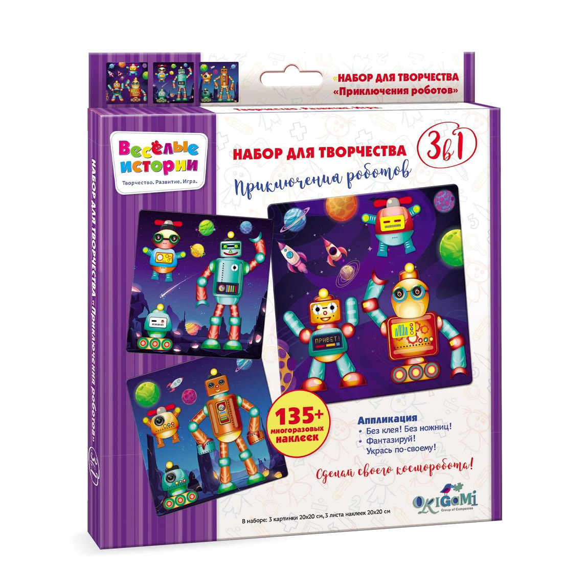 

Набор для творчества Веселые истории 05501 3в1