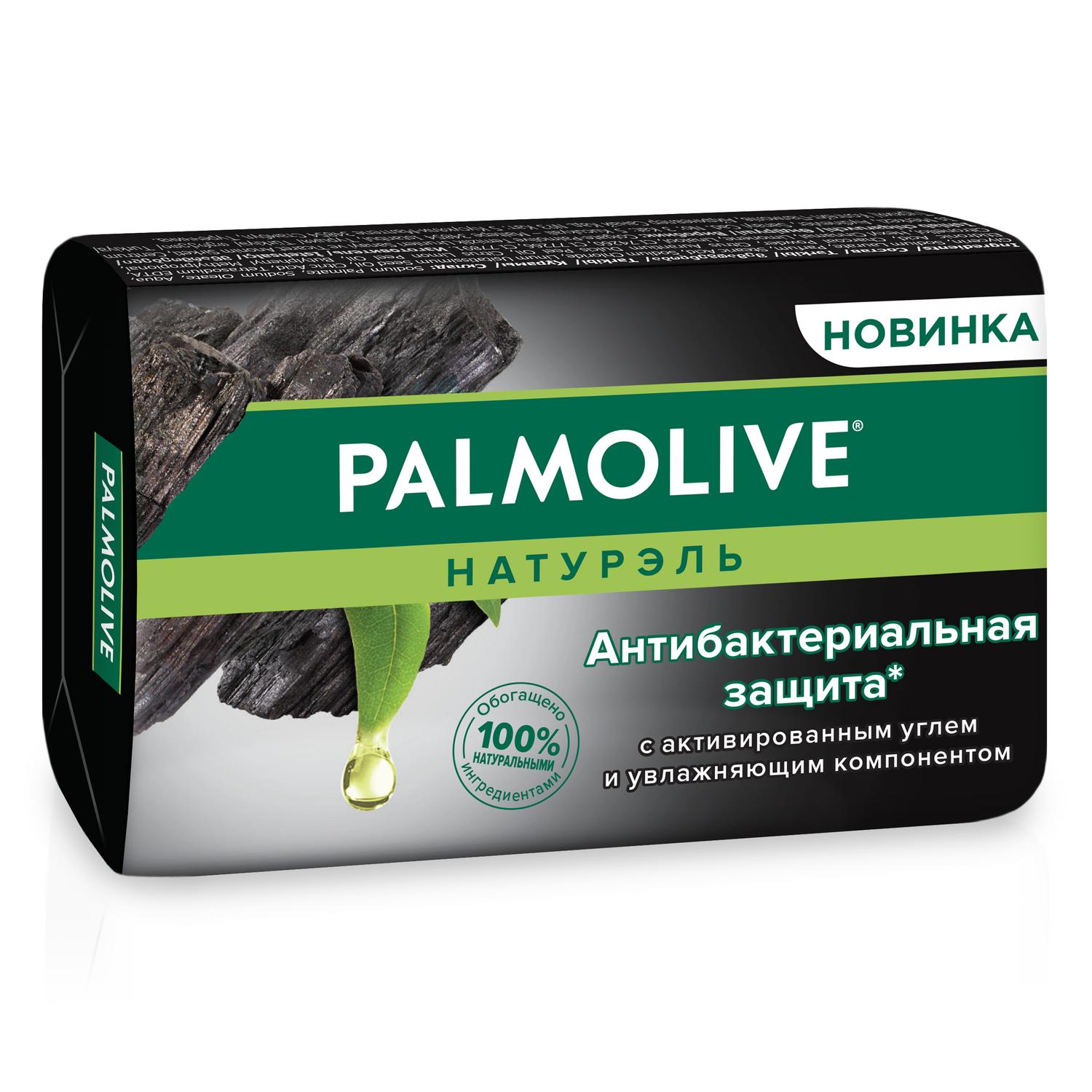 фото Мыло туалетное palmolive антибактериальая защита c активированным углём 90 г colgate-palmolive