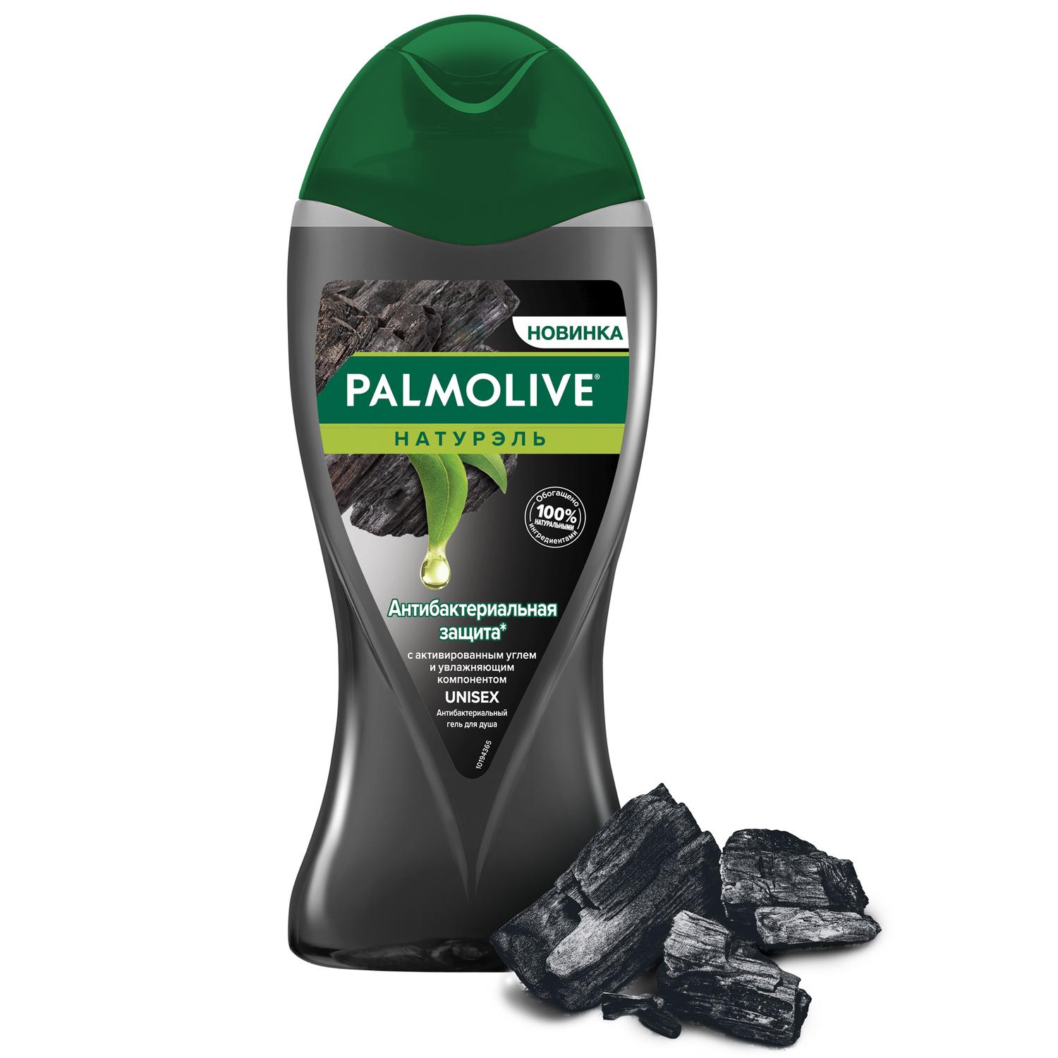 фото Гель для душа palmolive натурэль антибактериальная защита с активированным углем 250 мл colgate-palmolive