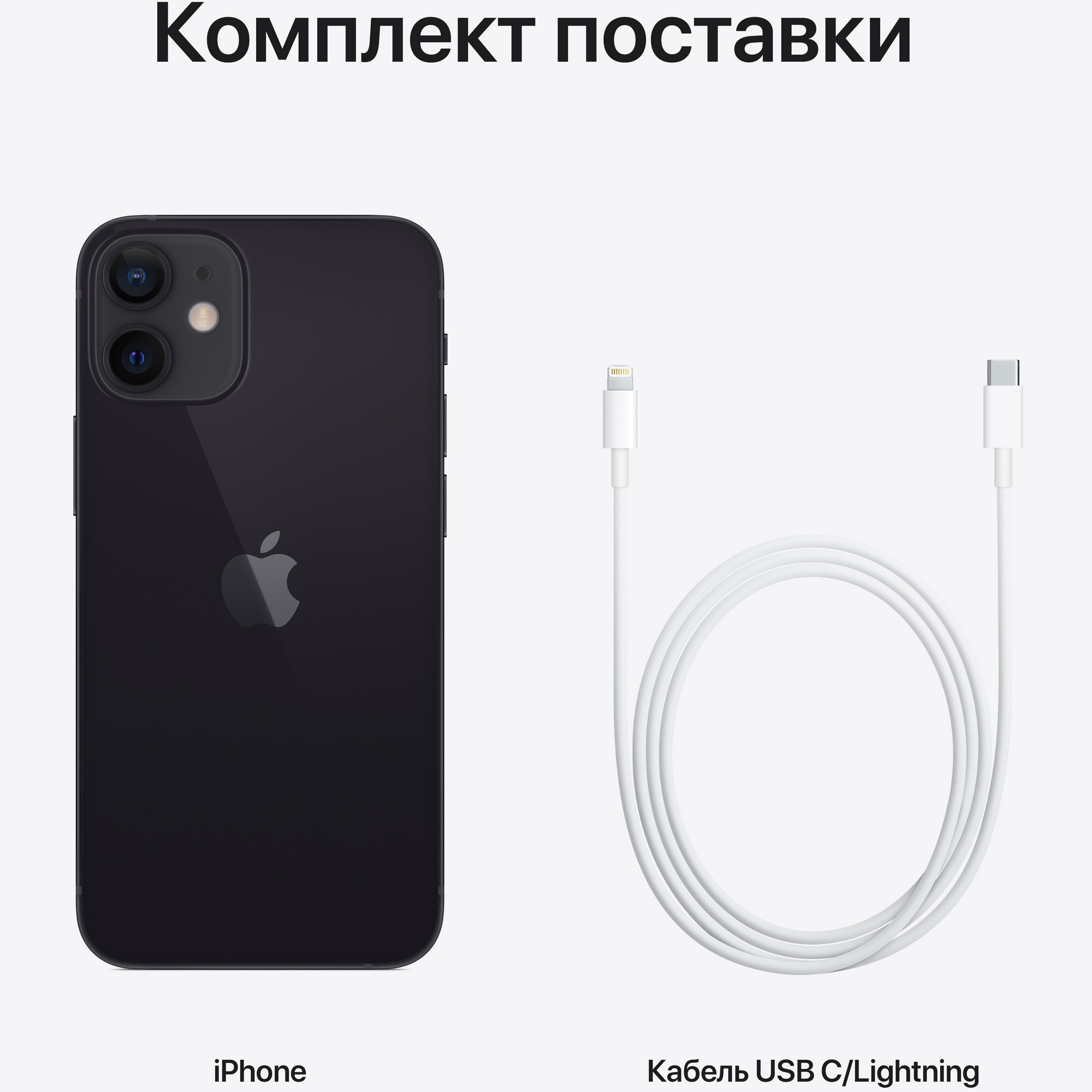 Смартфон Apple iPhone 12 MINI 128 GB черный