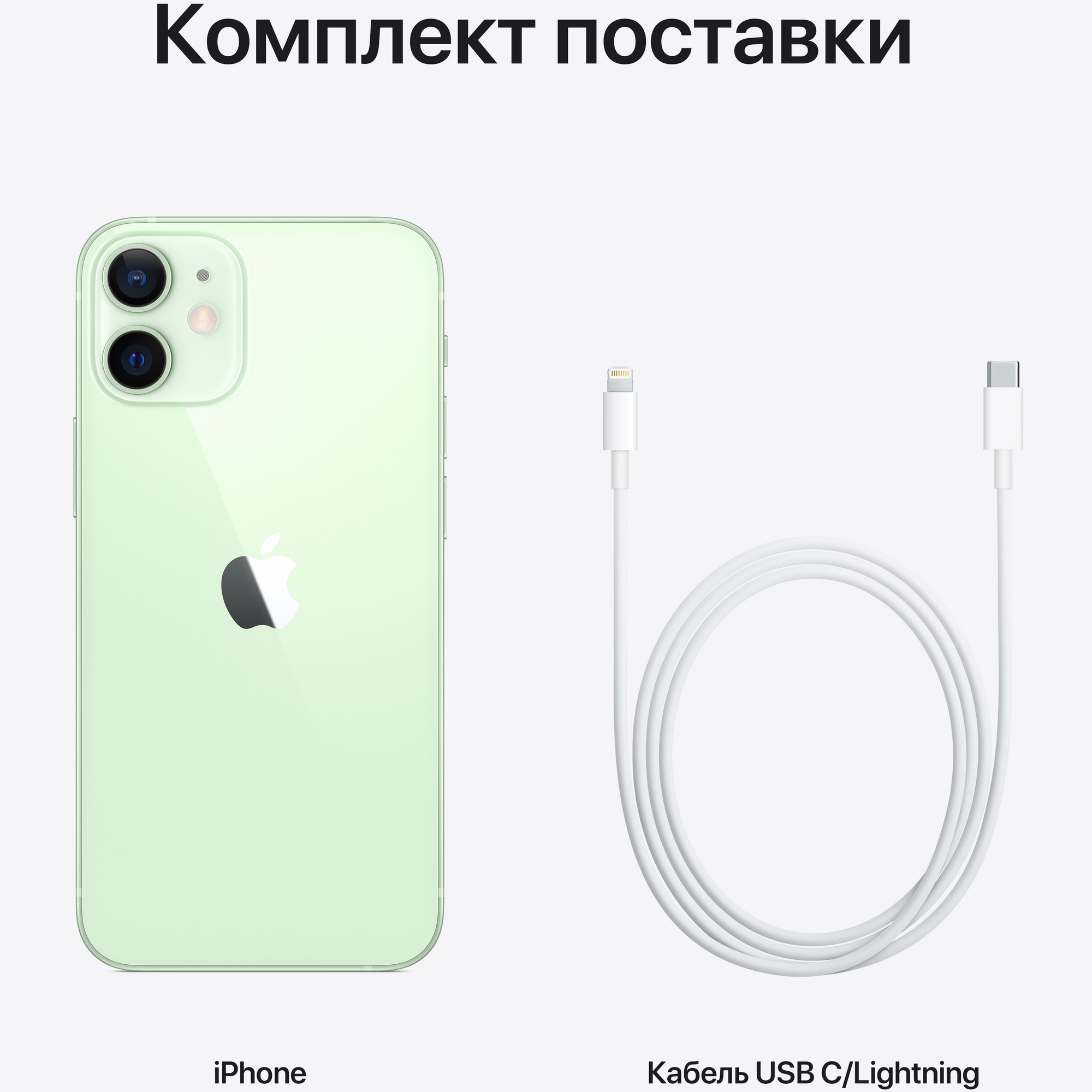 Смартфон Apple iPhone 12 MINI 64 GB зеленый