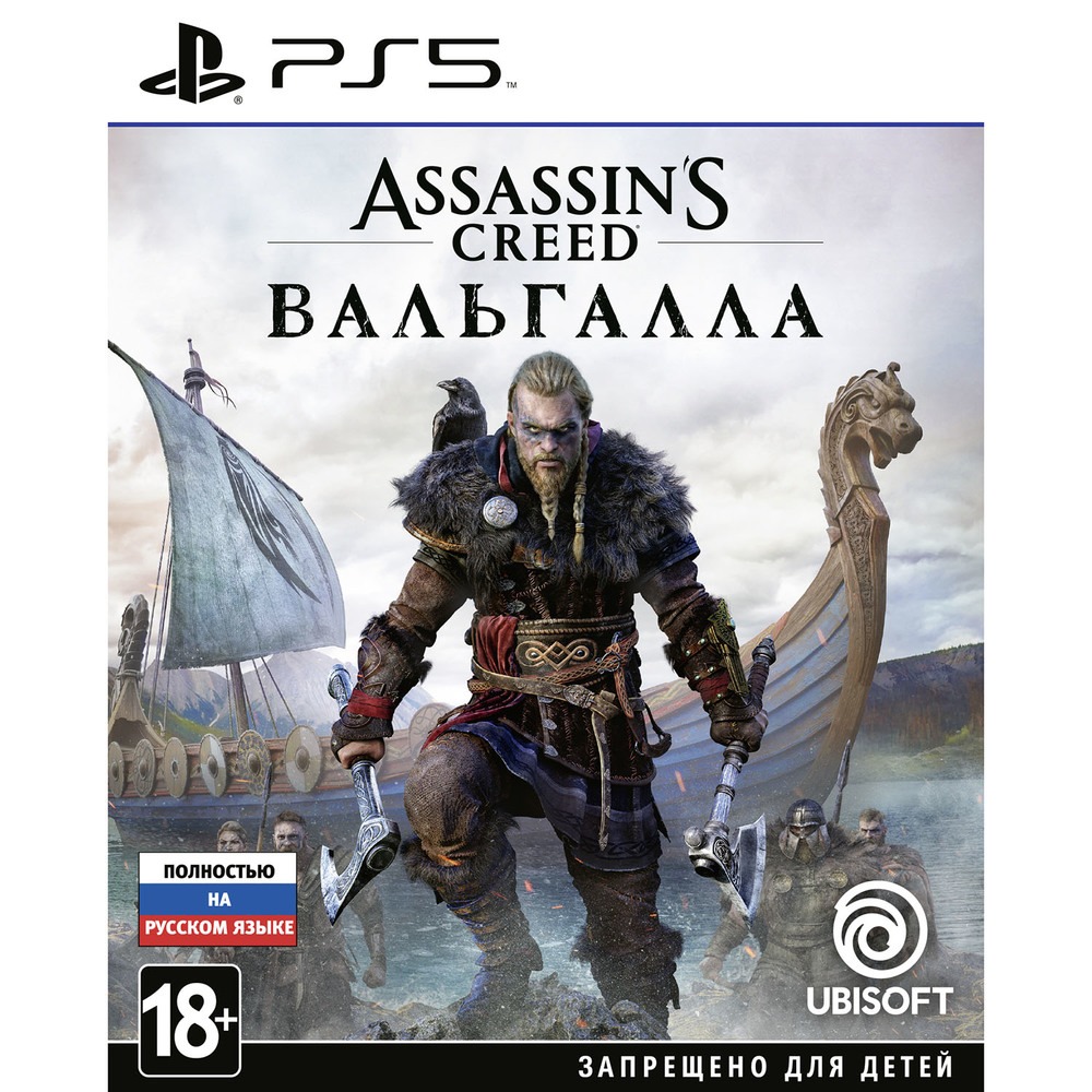 Игра для Sony PS5 Assassins Creed: Вальгалла русская версия