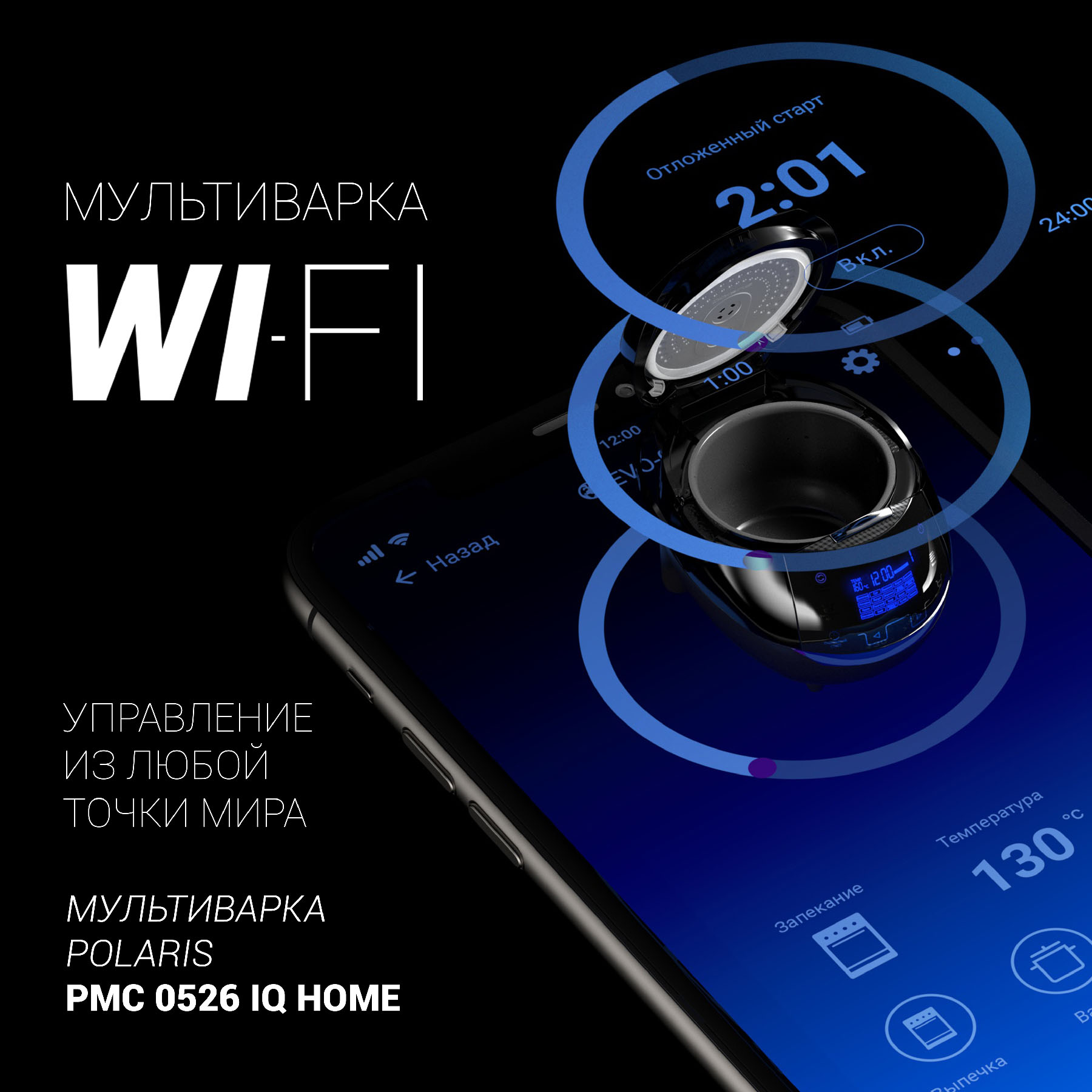 фото Мультиварка polaris pmc 0526 iq home