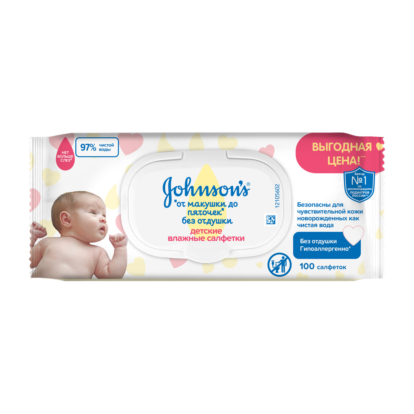 

Салфетки влажные Johnson`s baby от макушки до пяточек без отдушки 100шт