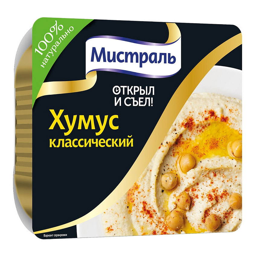 Хумус Мистраль Второе блюдо Классический 250 г