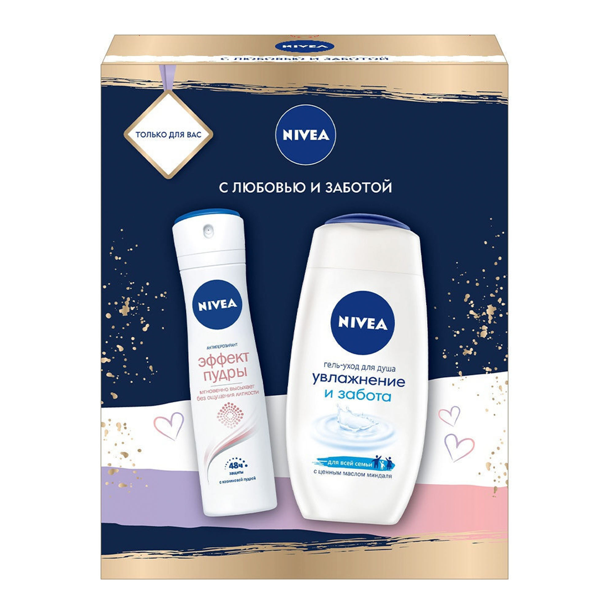 фото Набор подарочный nivea увлажнение и забота 2 предмета