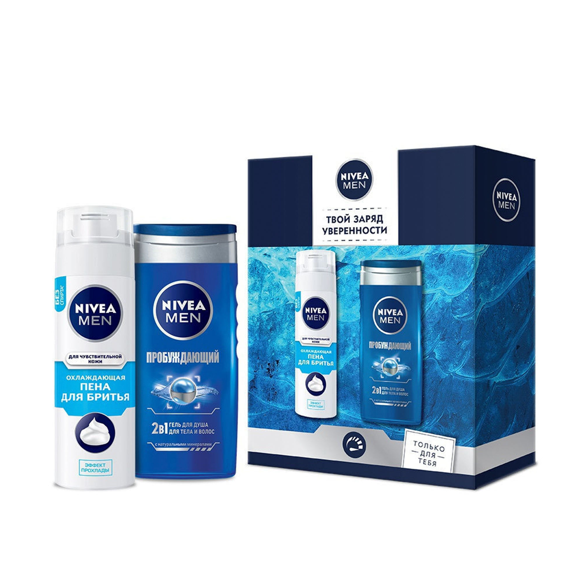 Подарочный мужской набор гель для душа. Nivea for men пена д/бритья охлаждающая 200мл. Гель для душа мужской набор Ниве. Набор нивея для мужчин гель для душа и пена для бритья. Набор нивея мужской 2022.