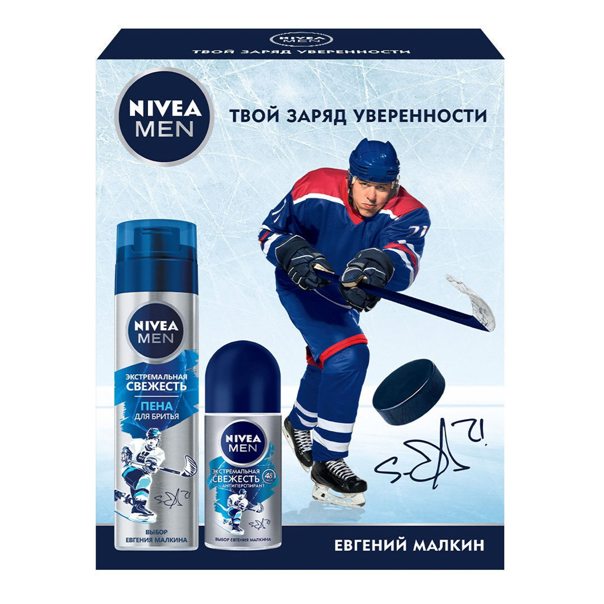 фото Набор подарочный nivea men экстремальная свежесть 2 предмета