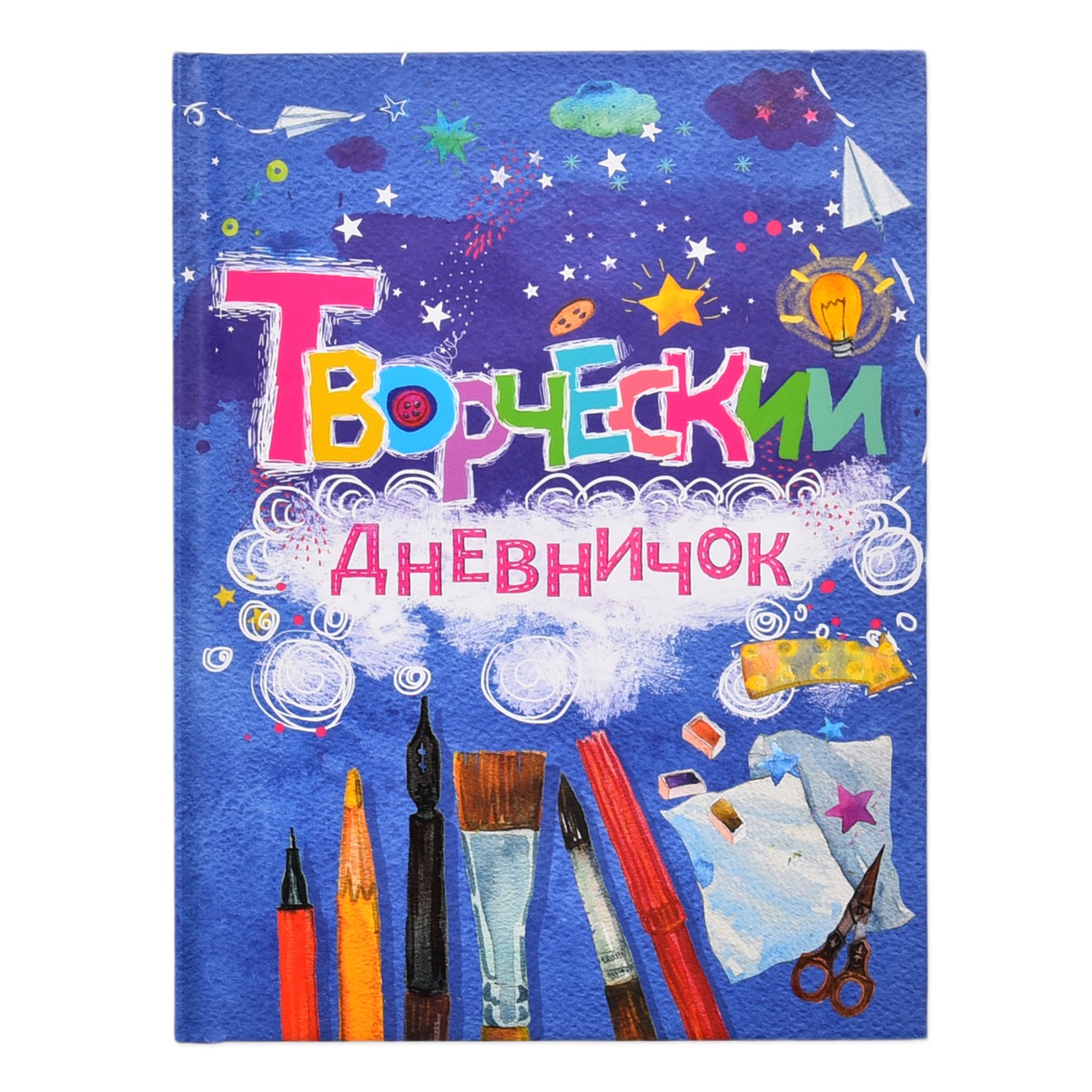 

Книжка Качели Творческий дневничок