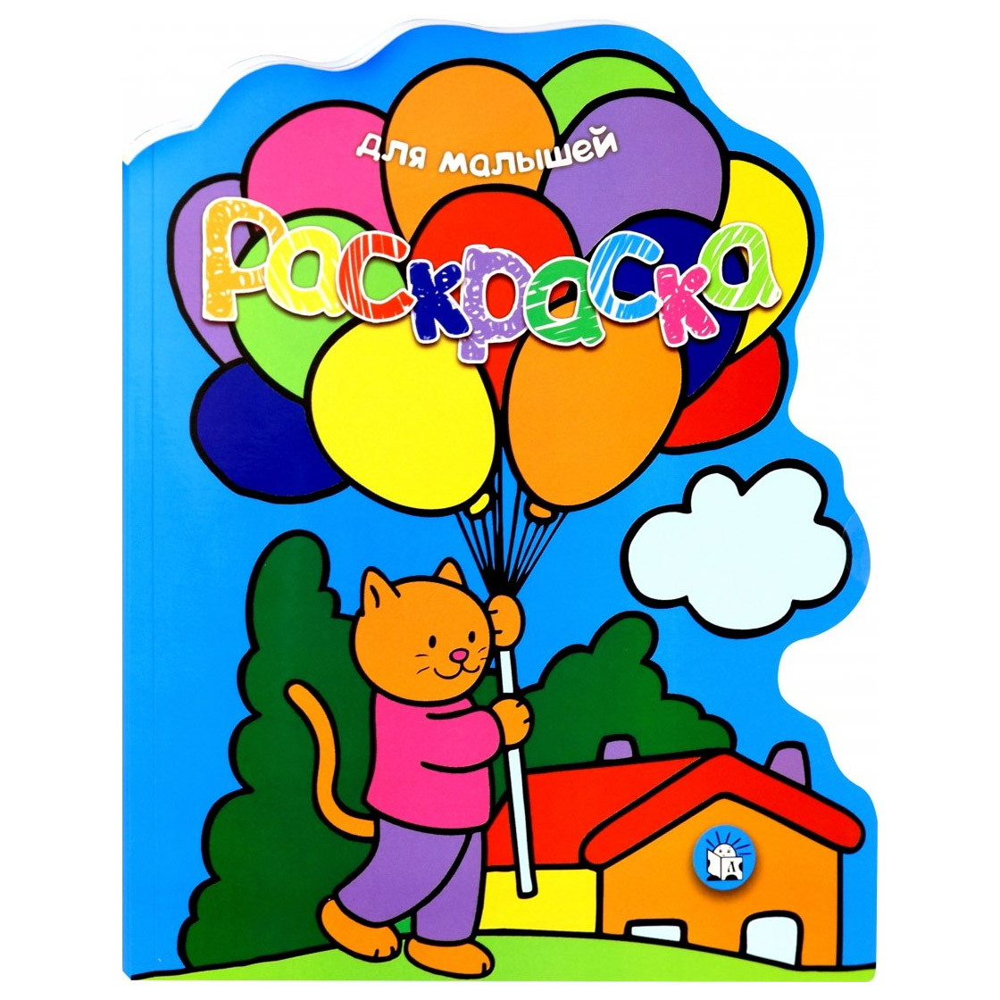 Раскраска для малышей Лабиринт Кот с воздушными шарами - фото 1