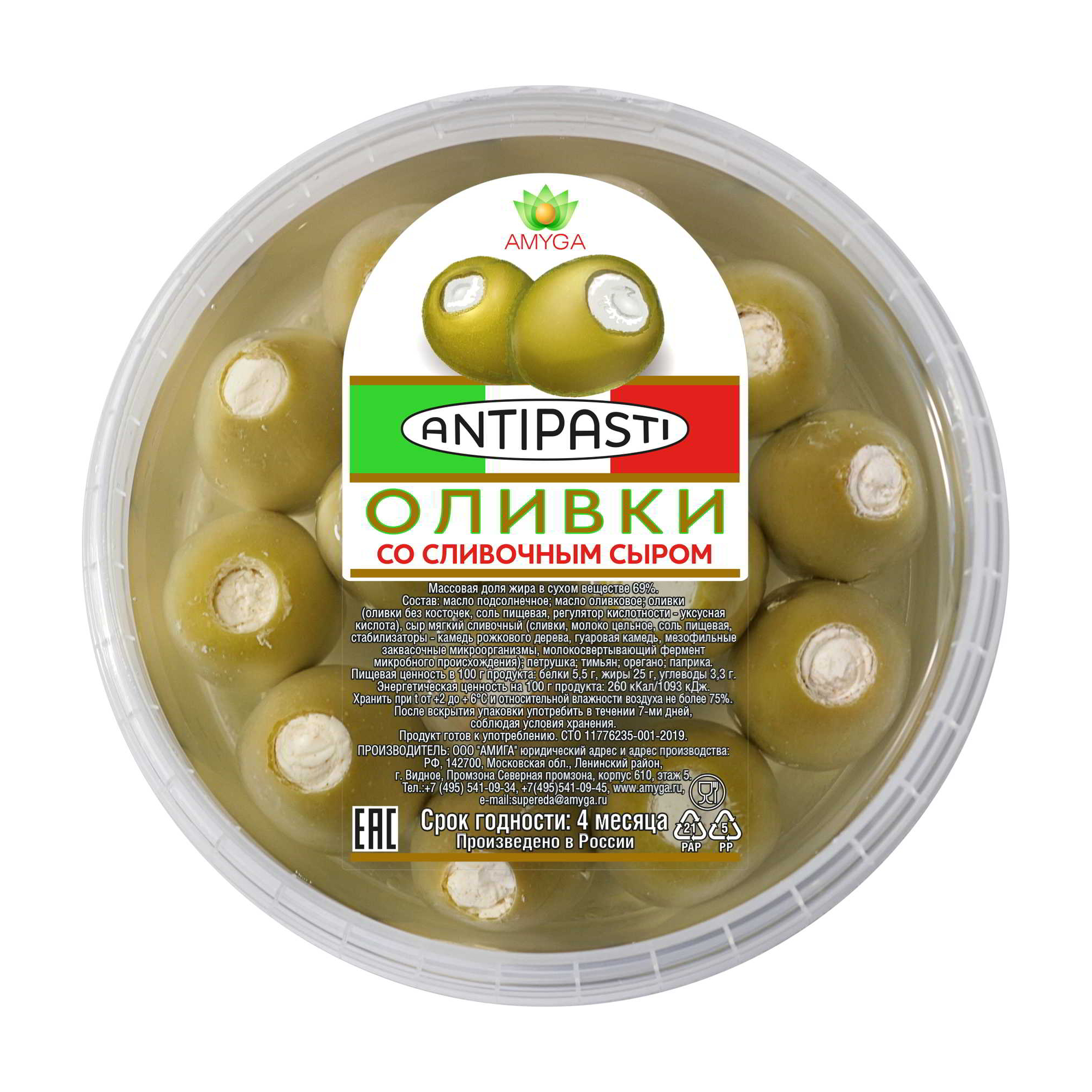 Фаршированные оливки Amyga со сливочным сыром 250 г