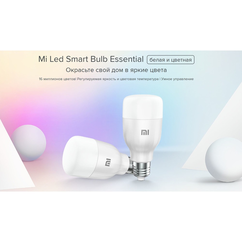 Лампа Xiaomi Mi Smart LED Bulb Essential White and Color (GPX4021GL)