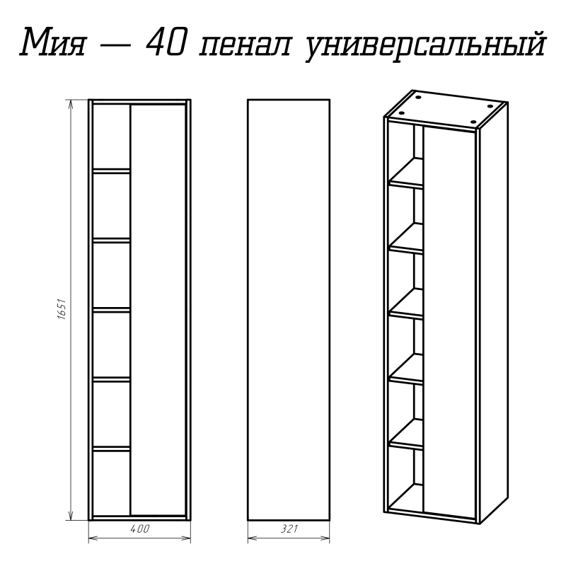 фото Пенал универсальный мисти мия - 40