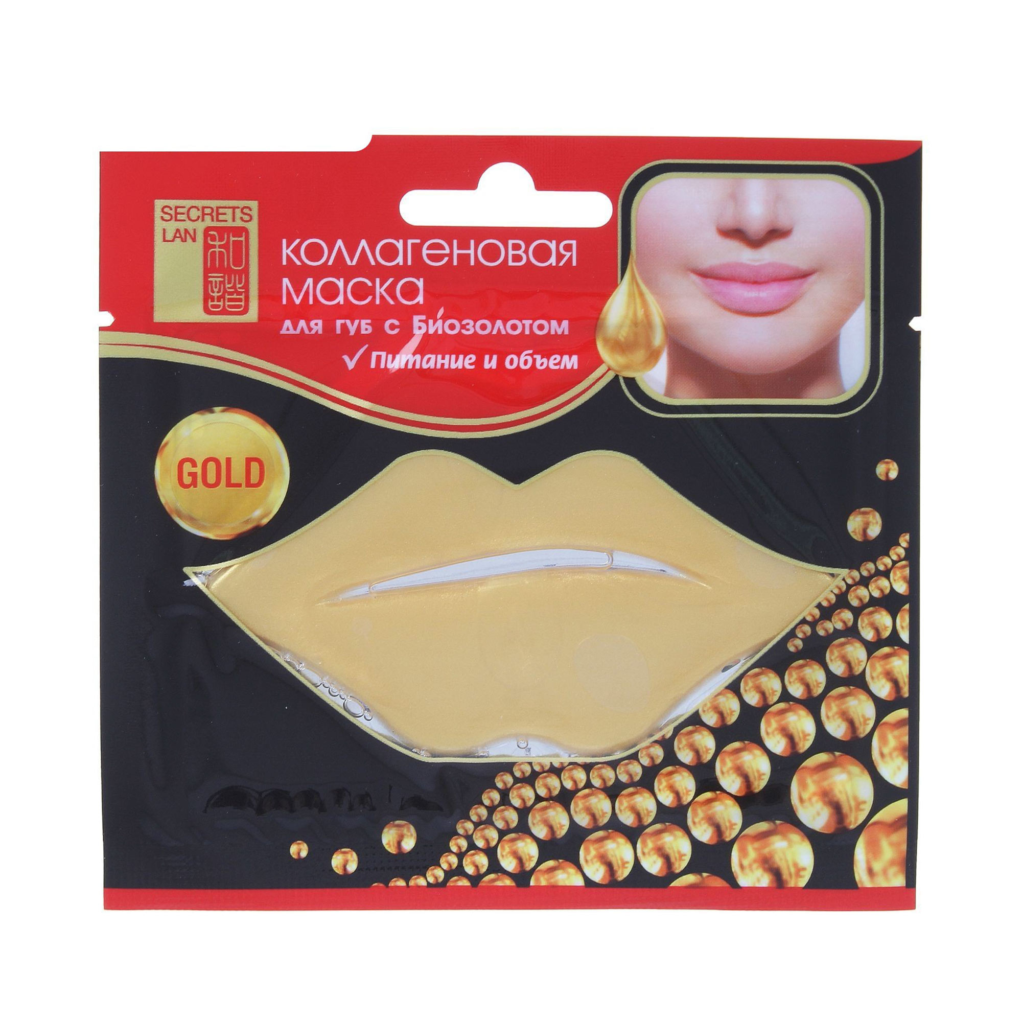 Коллагеновая маска для губ Secrets Lan  с биозолотом Gold 8 г - фото 1